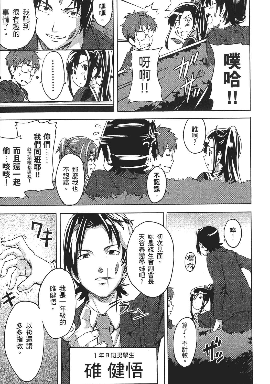 魔剑姬！韩漫全集-无删减无遮挡章节图片 