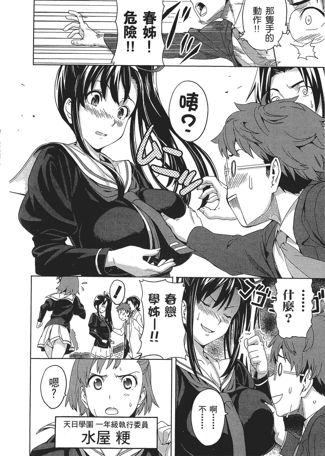 魔剑姬！韩漫全集-无删减无遮挡章节图片 