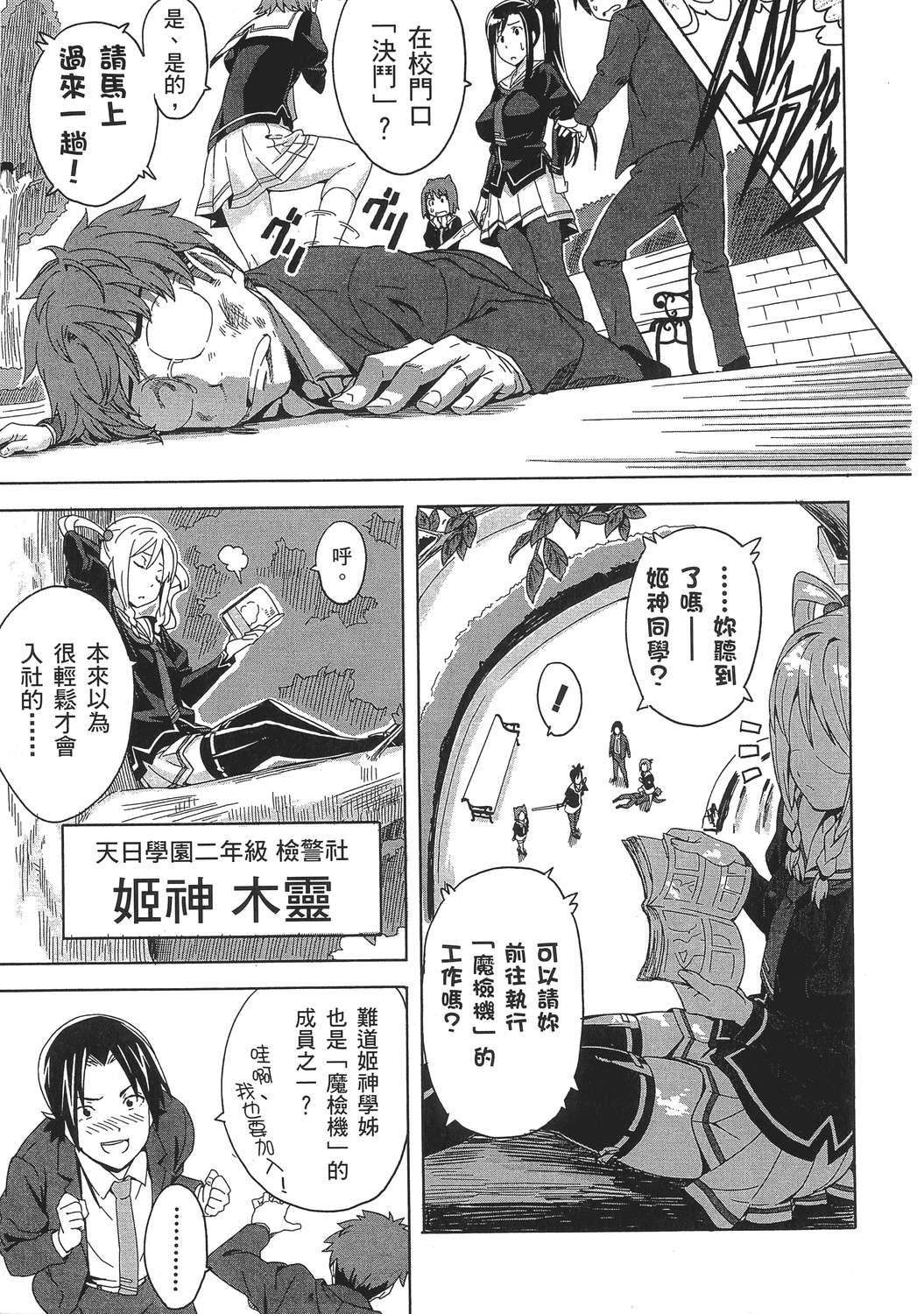 魔剑姬！韩漫全集-无删减无遮挡章节图片 