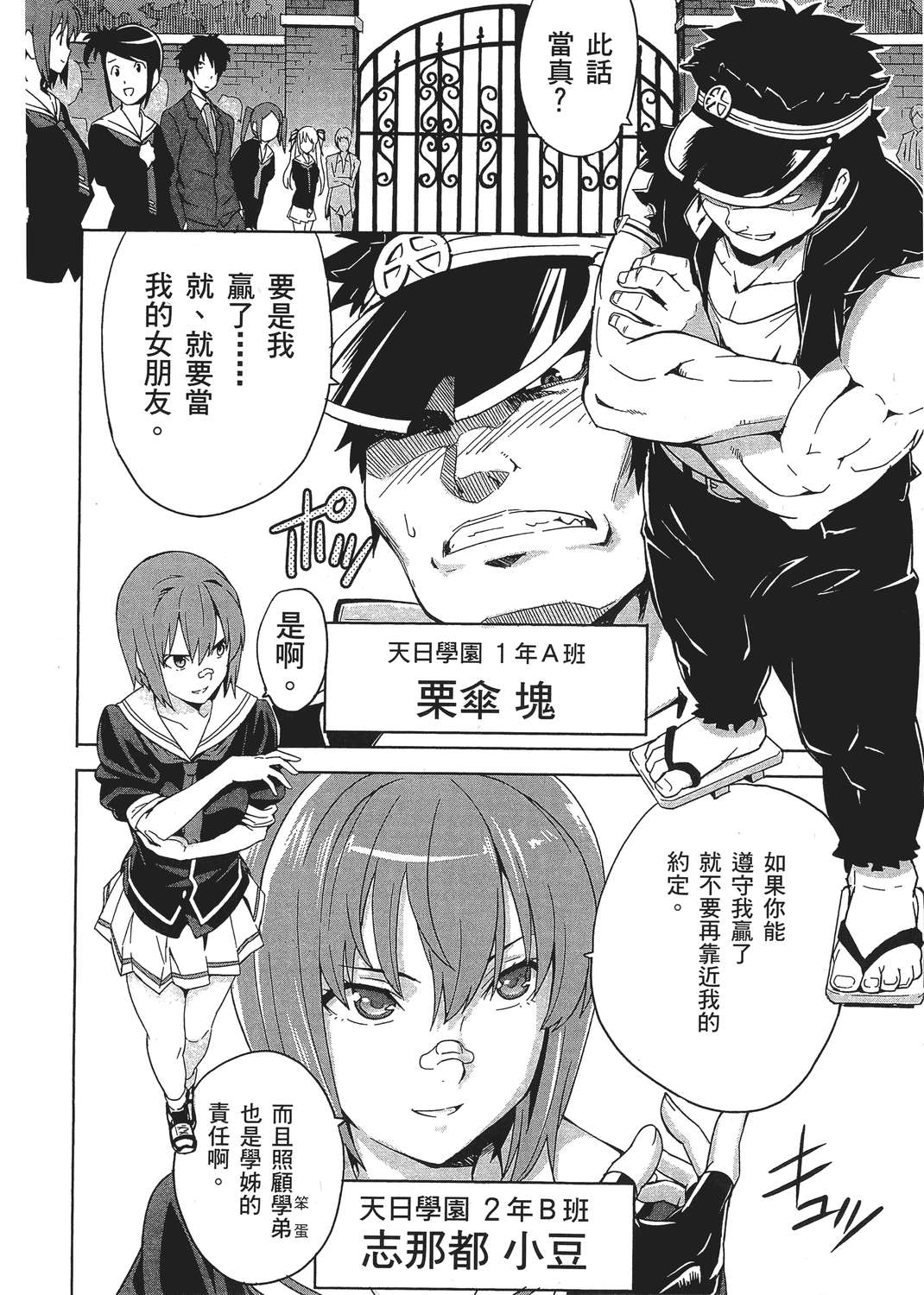 魔剑姬！韩漫全集-无删减无遮挡章节图片 
