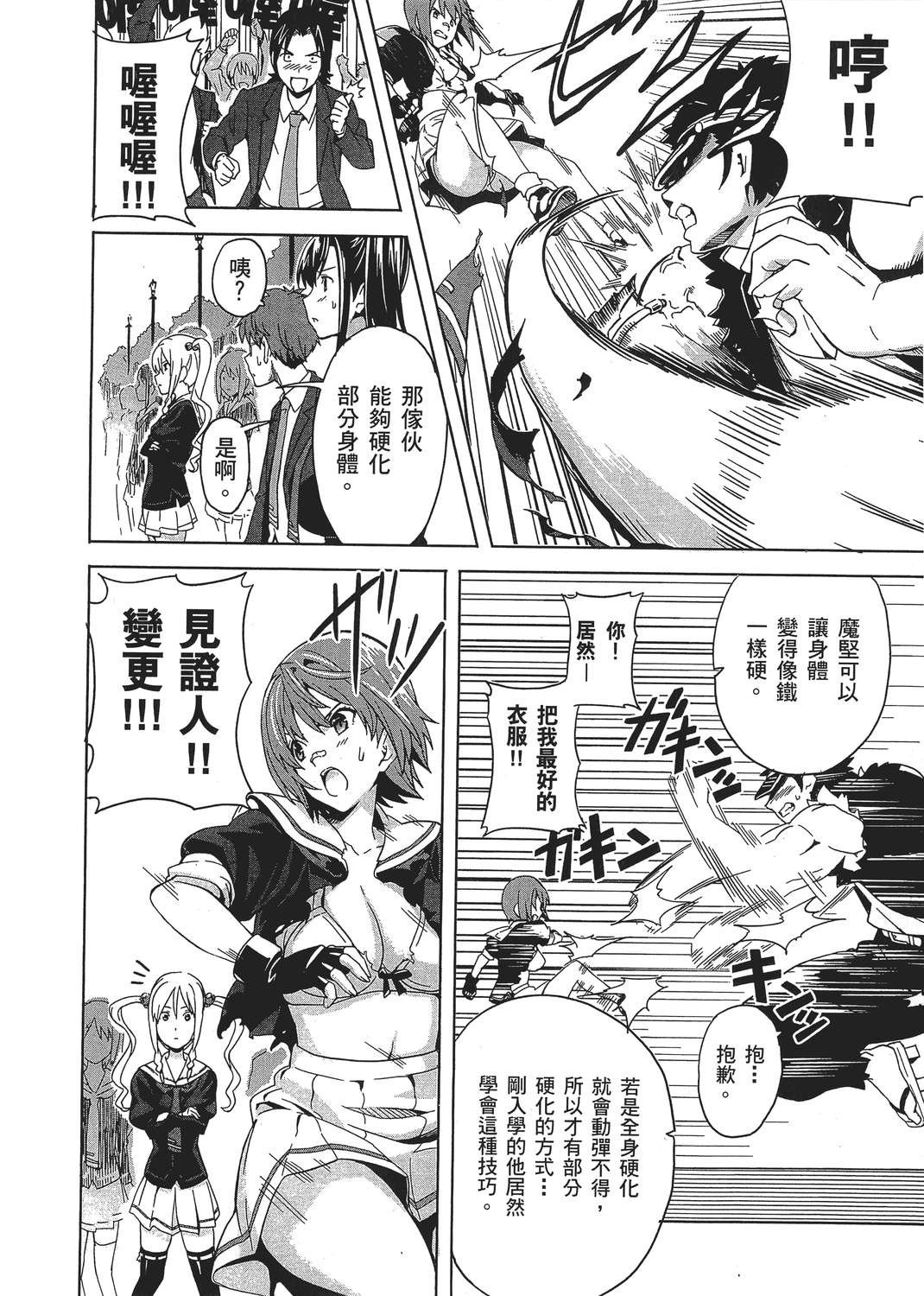 魔剑姬！韩漫全集-无删减无遮挡章节图片 