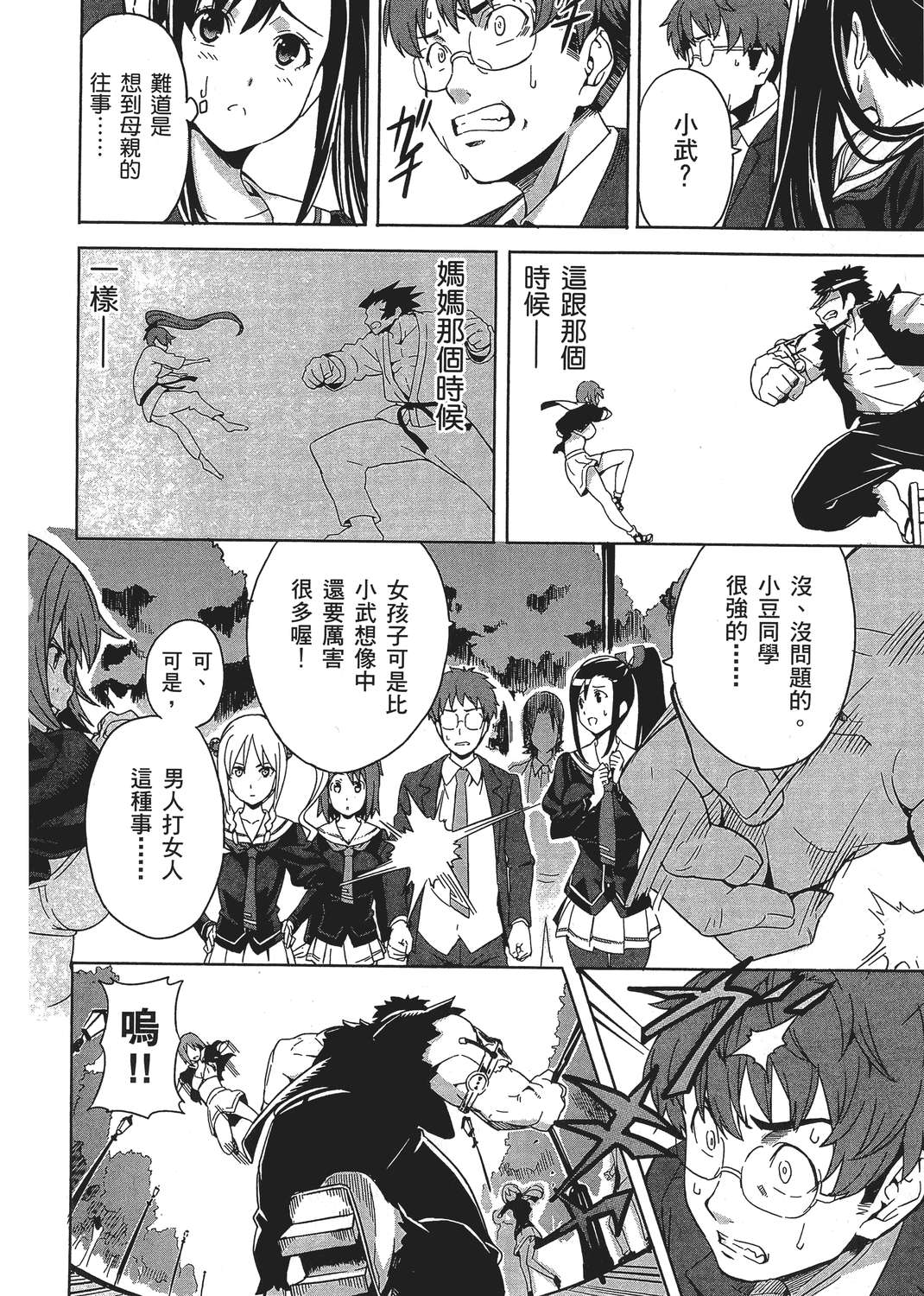 魔剑姬！韩漫全集-无删减无遮挡章节图片 