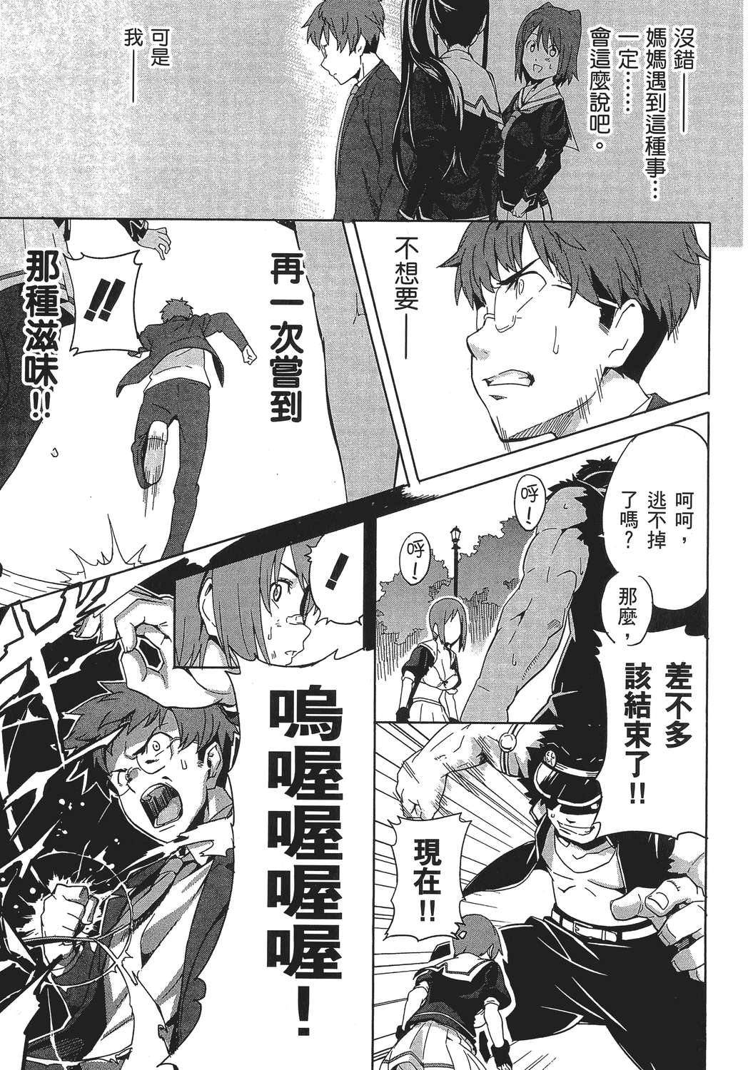 魔剑姬！韩漫全集-无删减无遮挡章节图片 