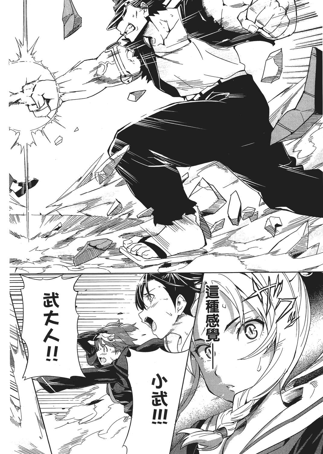 魔剑姬！韩漫全集-无删减无遮挡章节图片 