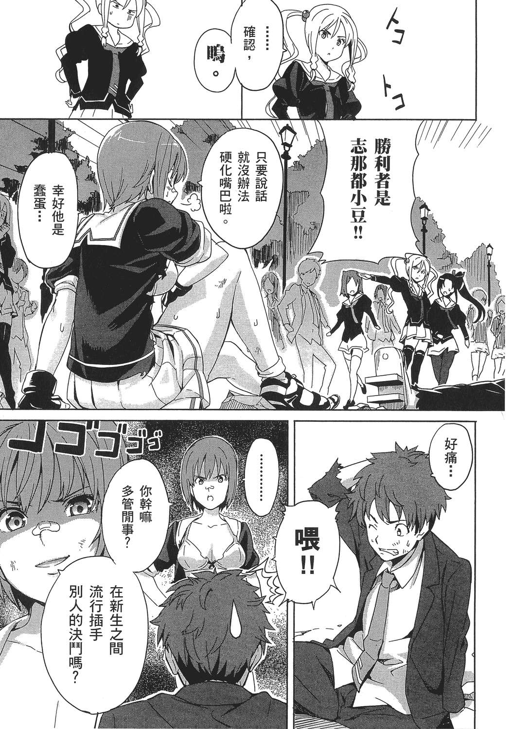 魔剑姬！韩漫全集-无删减无遮挡章节图片 