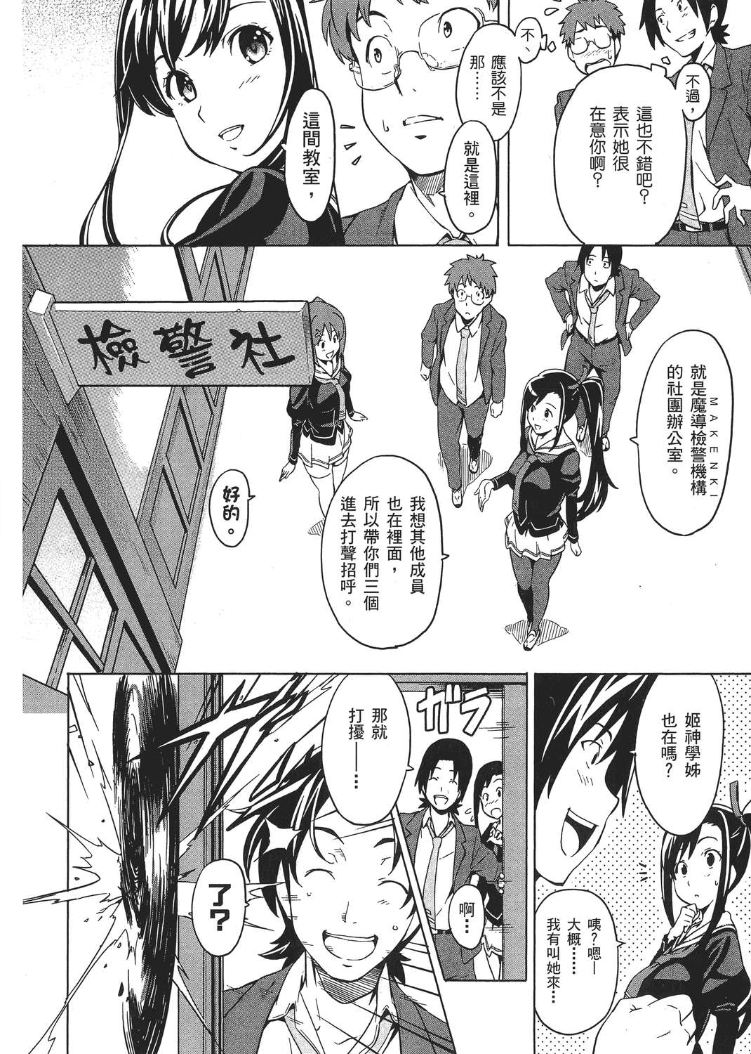 魔剑姬！韩漫全集-无删减无遮挡章节图片 