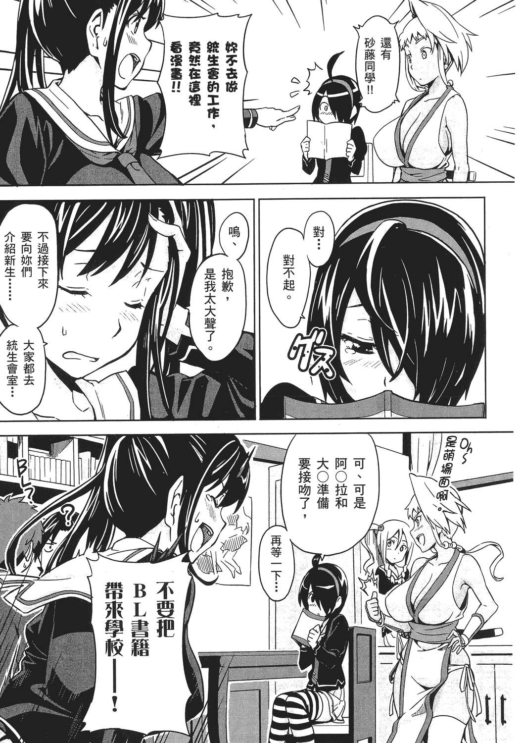 魔剑姬！韩漫全集-无删减无遮挡章节图片 
