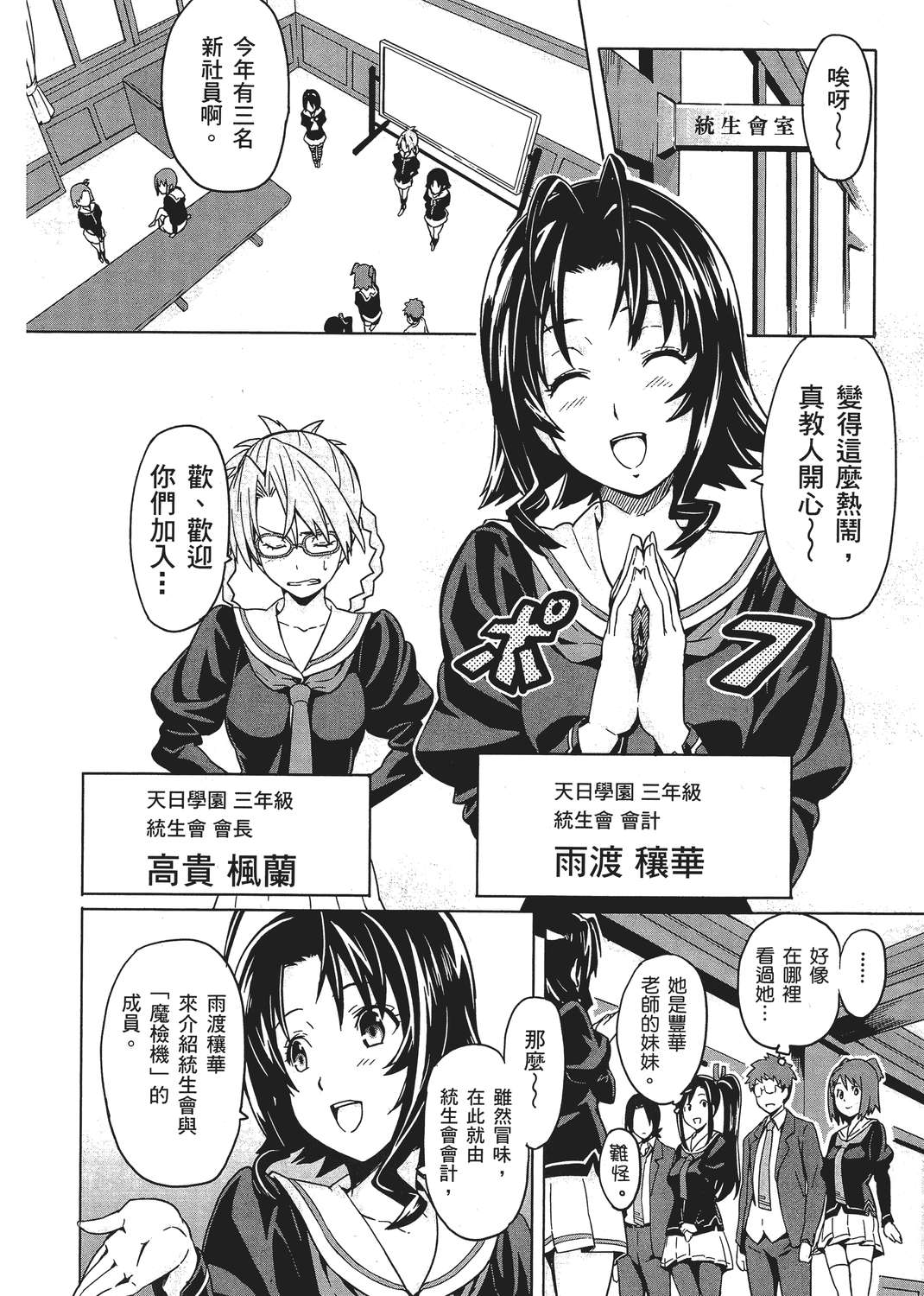 魔剑姬！韩漫全集-无删减无遮挡章节图片 