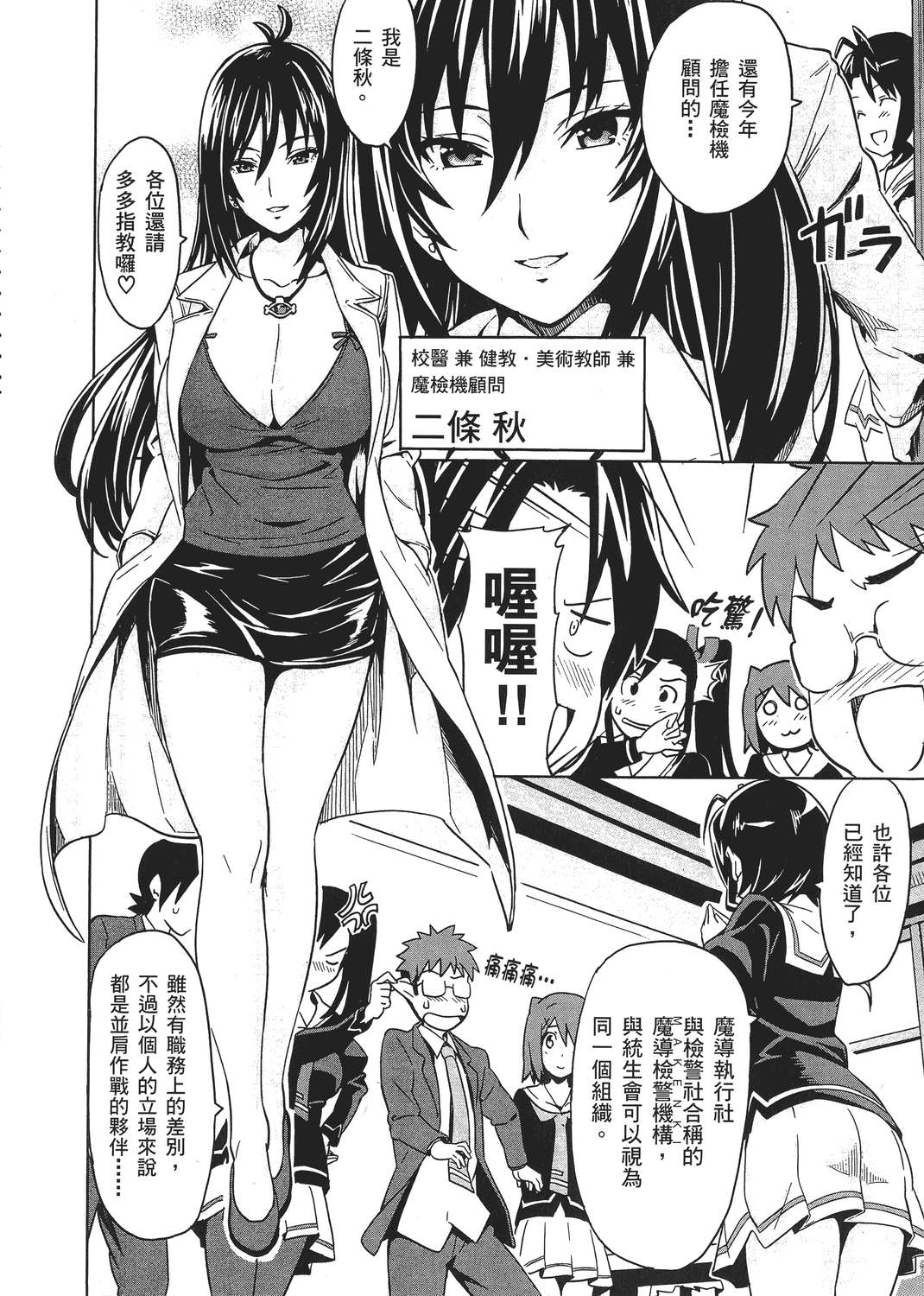 魔剑姬！韩漫全集-无删减无遮挡章节图片 