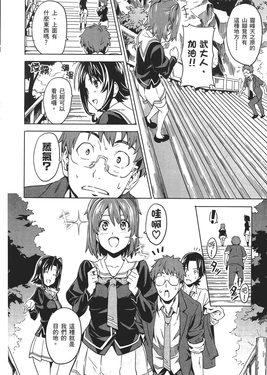 魔剑姬！韩漫全集-无删减无遮挡章节图片 