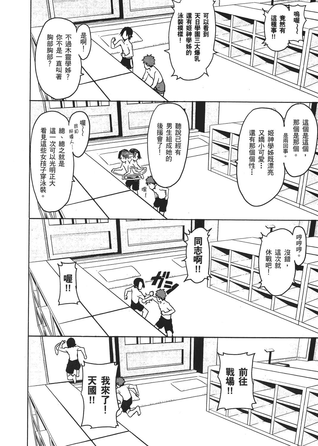 魔剑姬！韩漫全集-无删减无遮挡章节图片 
