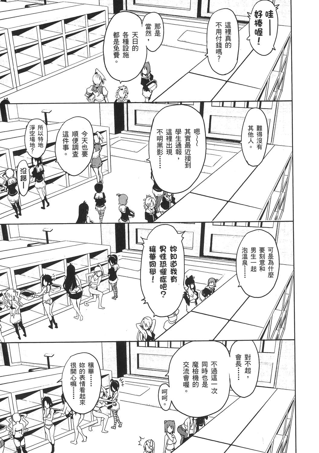 魔剑姬！韩漫全集-无删减无遮挡章节图片 
