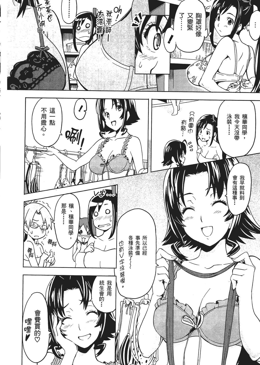 魔剑姬！韩漫全集-无删减无遮挡章节图片 