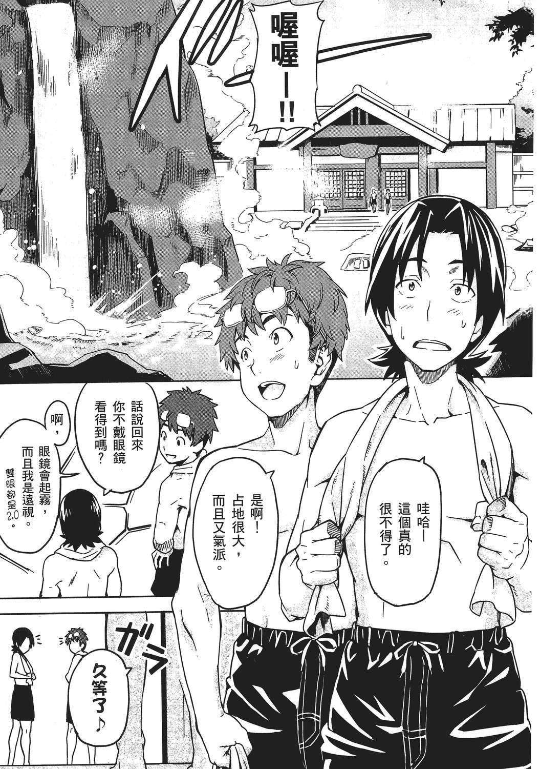 魔剑姬！韩漫全集-无删减无遮挡章节图片 