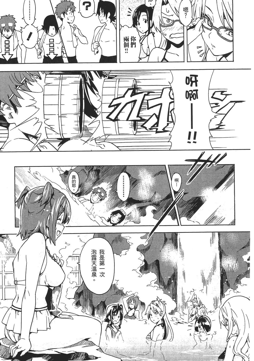 魔剑姬！韩漫全集-无删减无遮挡章节图片 