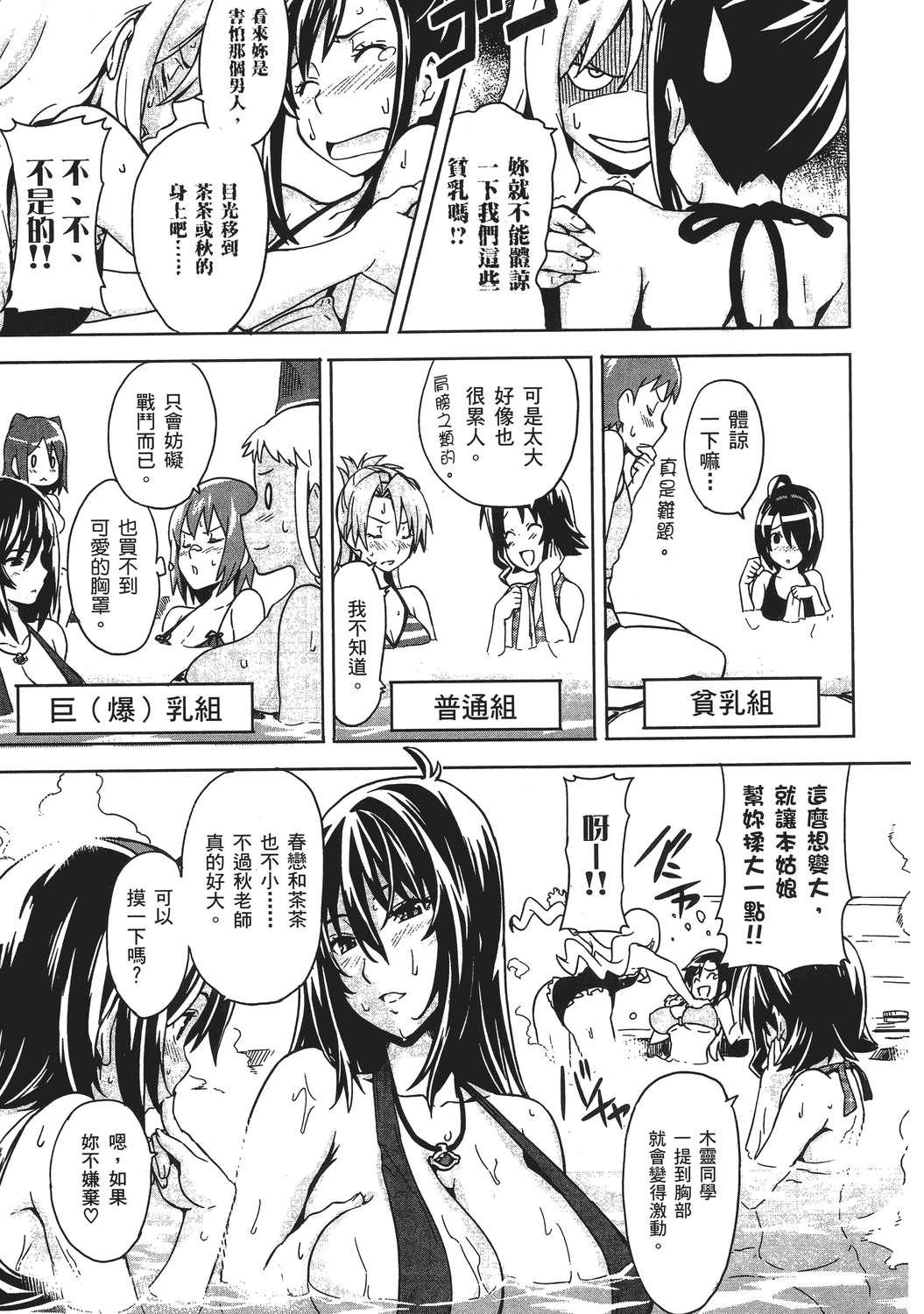 魔剑姬！韩漫全集-无删减无遮挡章节图片 