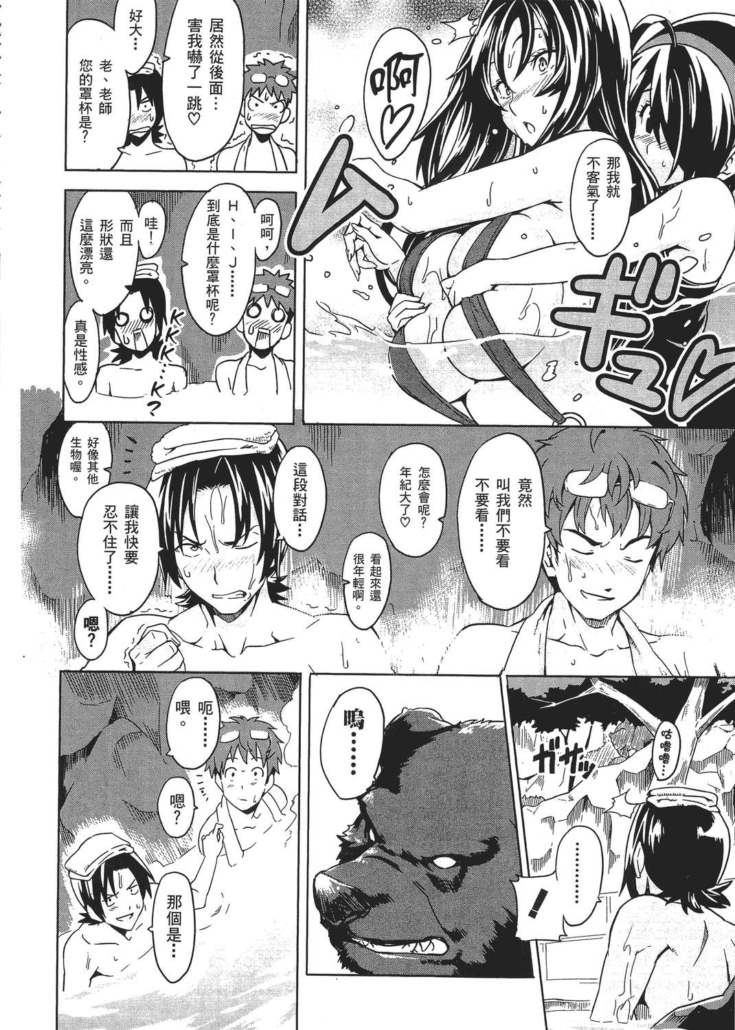 魔剑姬！韩漫全集-无删减无遮挡章节图片 