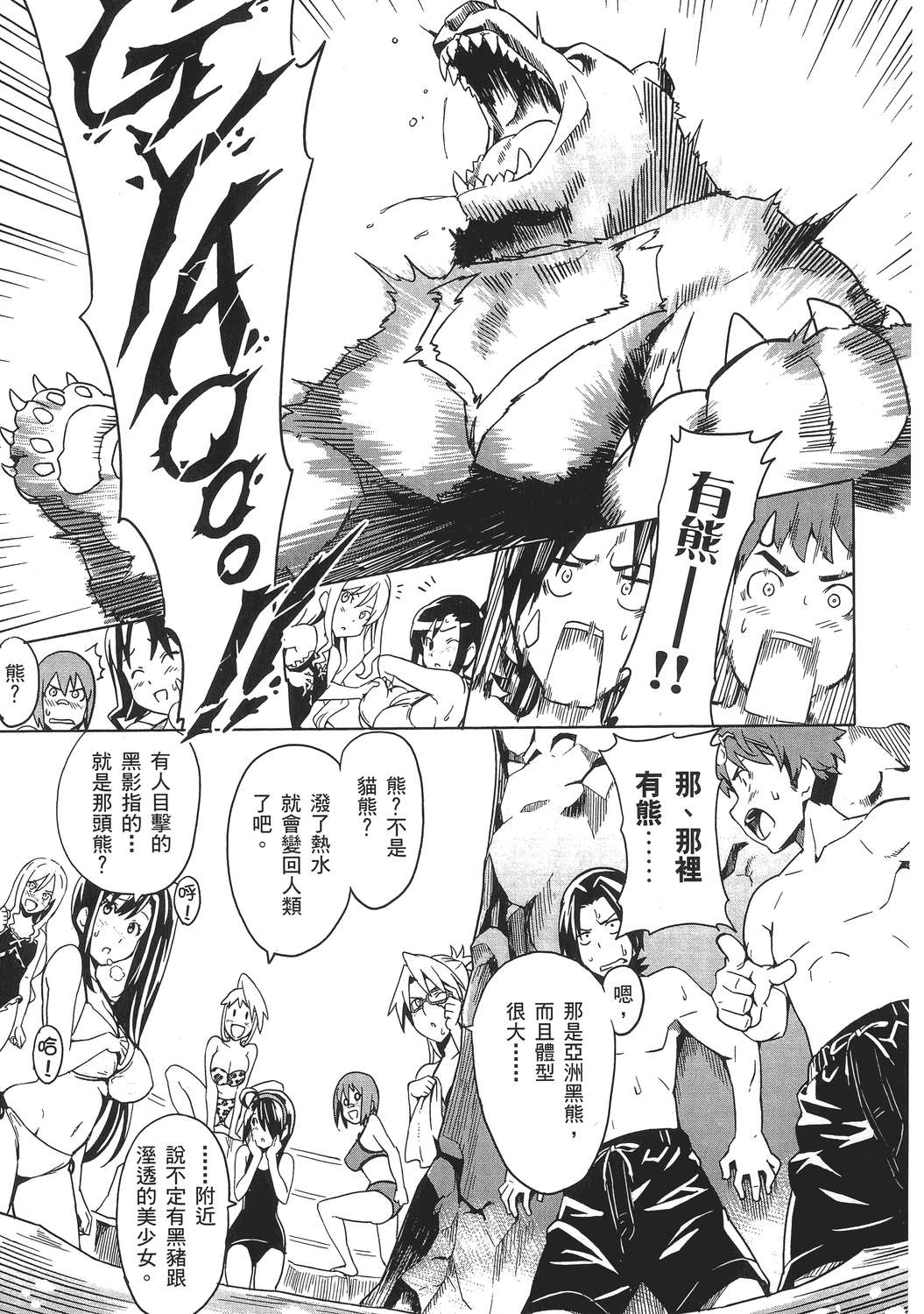 魔剑姬！韩漫全集-无删减无遮挡章节图片 
