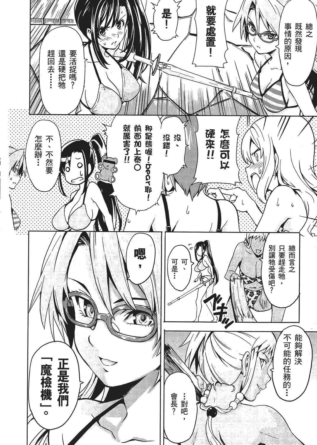魔剑姬！韩漫全集-无删减无遮挡章节图片 