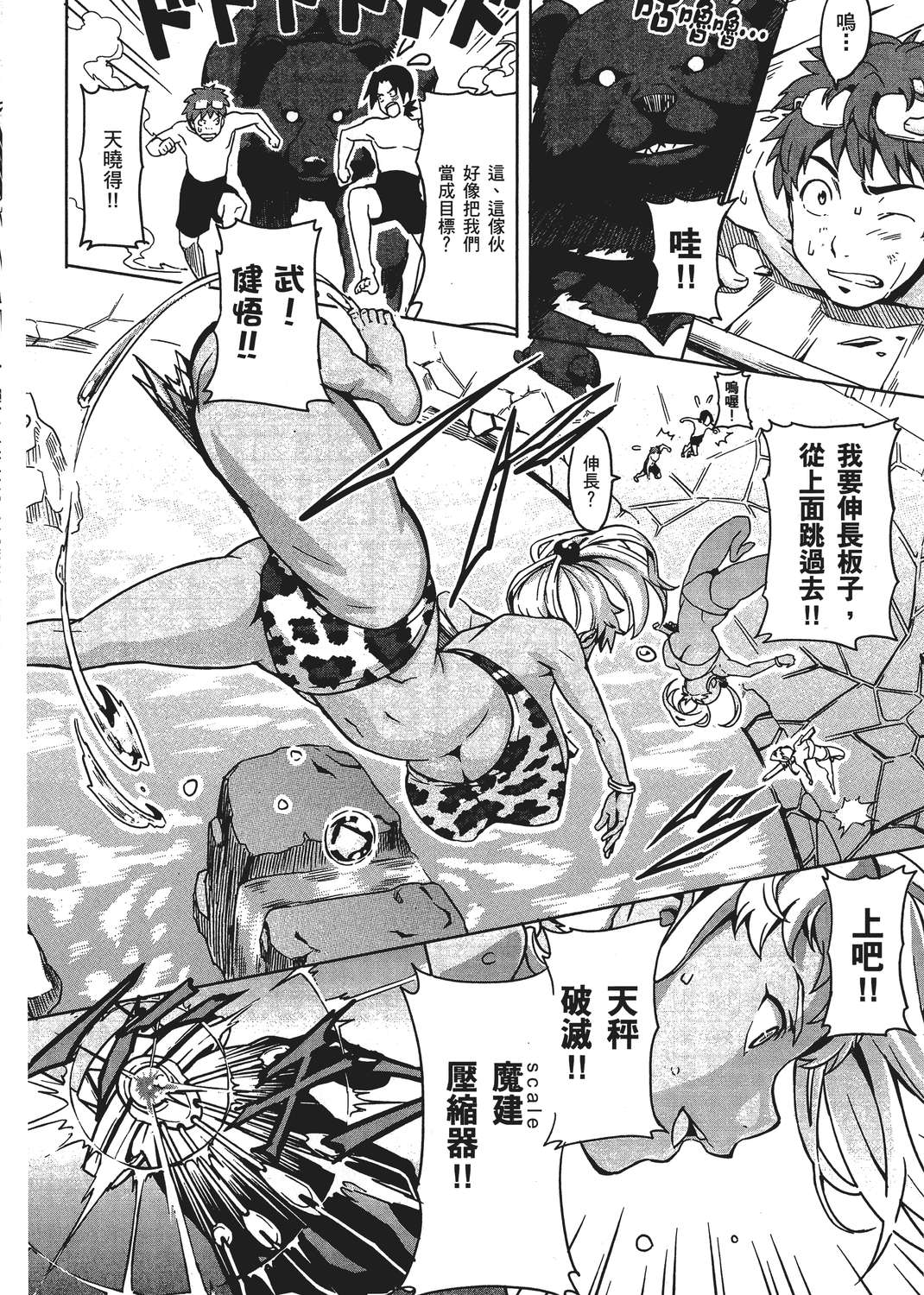 魔剑姬！韩漫全集-无删减无遮挡章节图片 