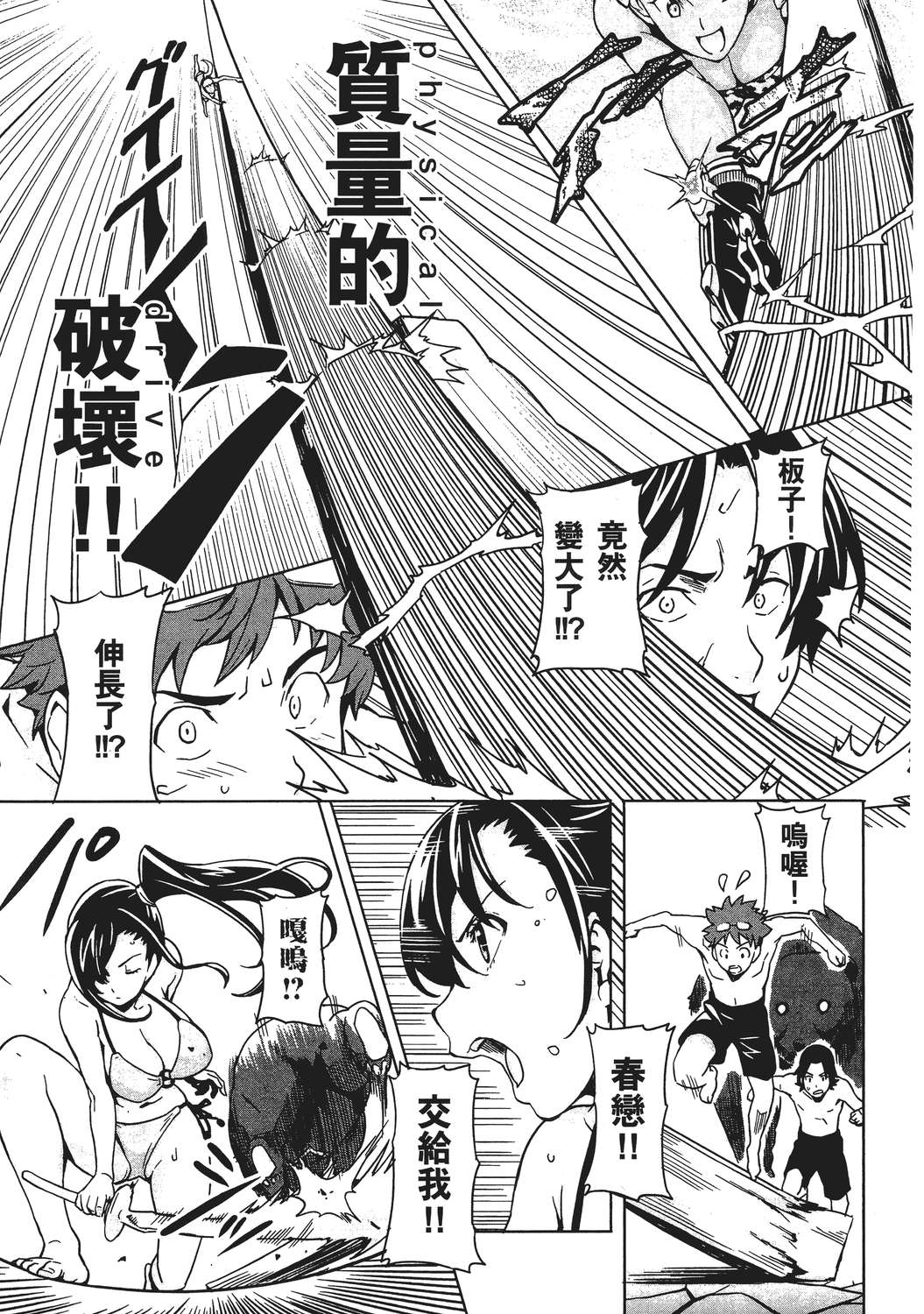 魔剑姬！韩漫全集-无删减无遮挡章节图片 