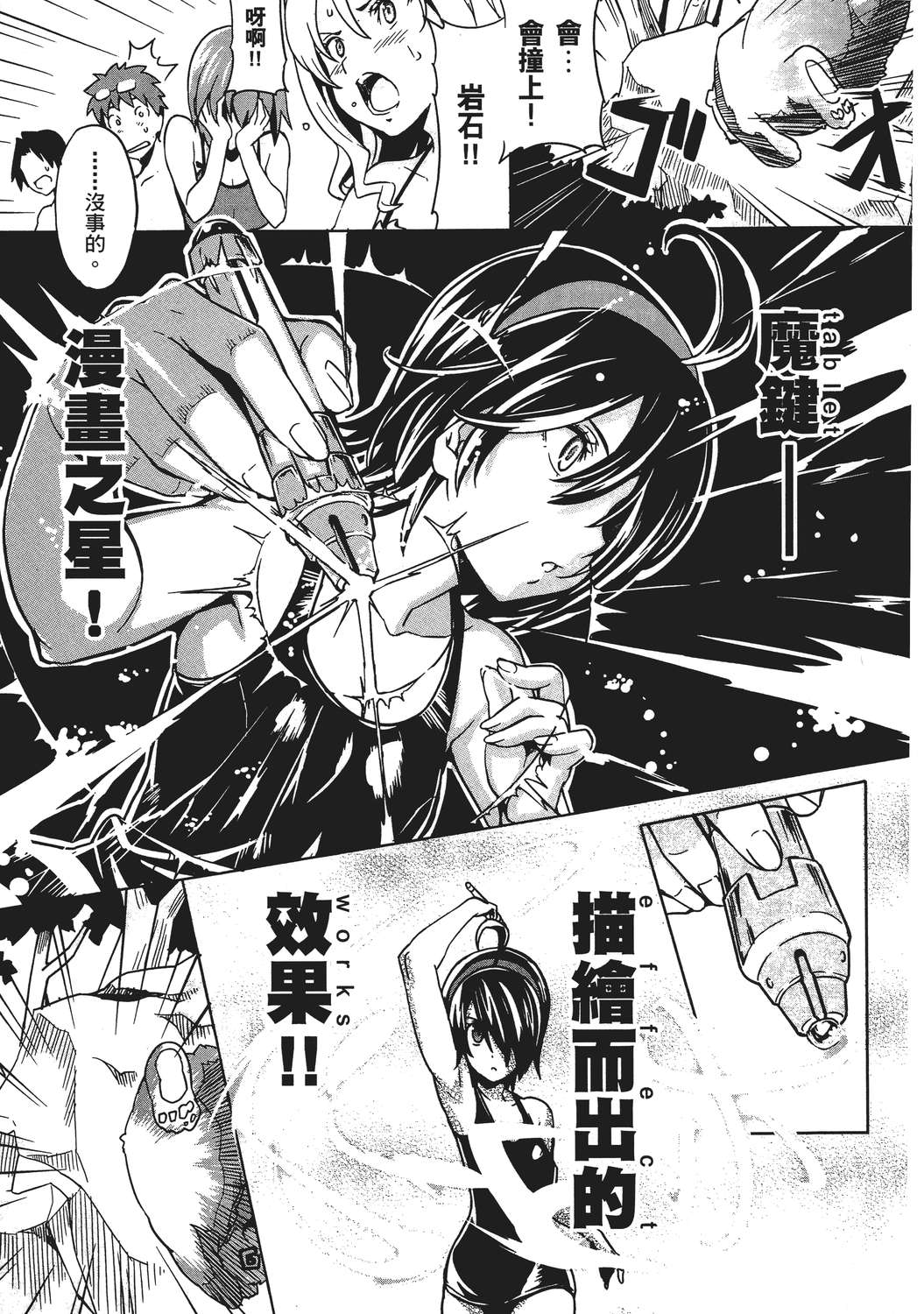 魔剑姬！韩漫全集-无删减无遮挡章节图片 