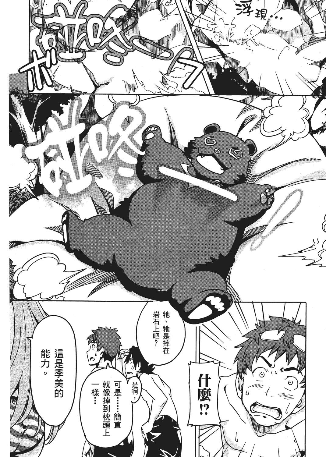 魔剑姬！韩漫全集-无删减无遮挡章节图片 