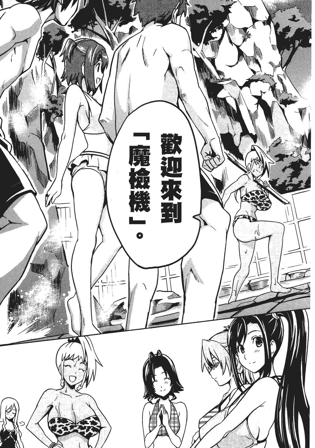 魔剑姬！韩漫全集-无删减无遮挡章节图片 