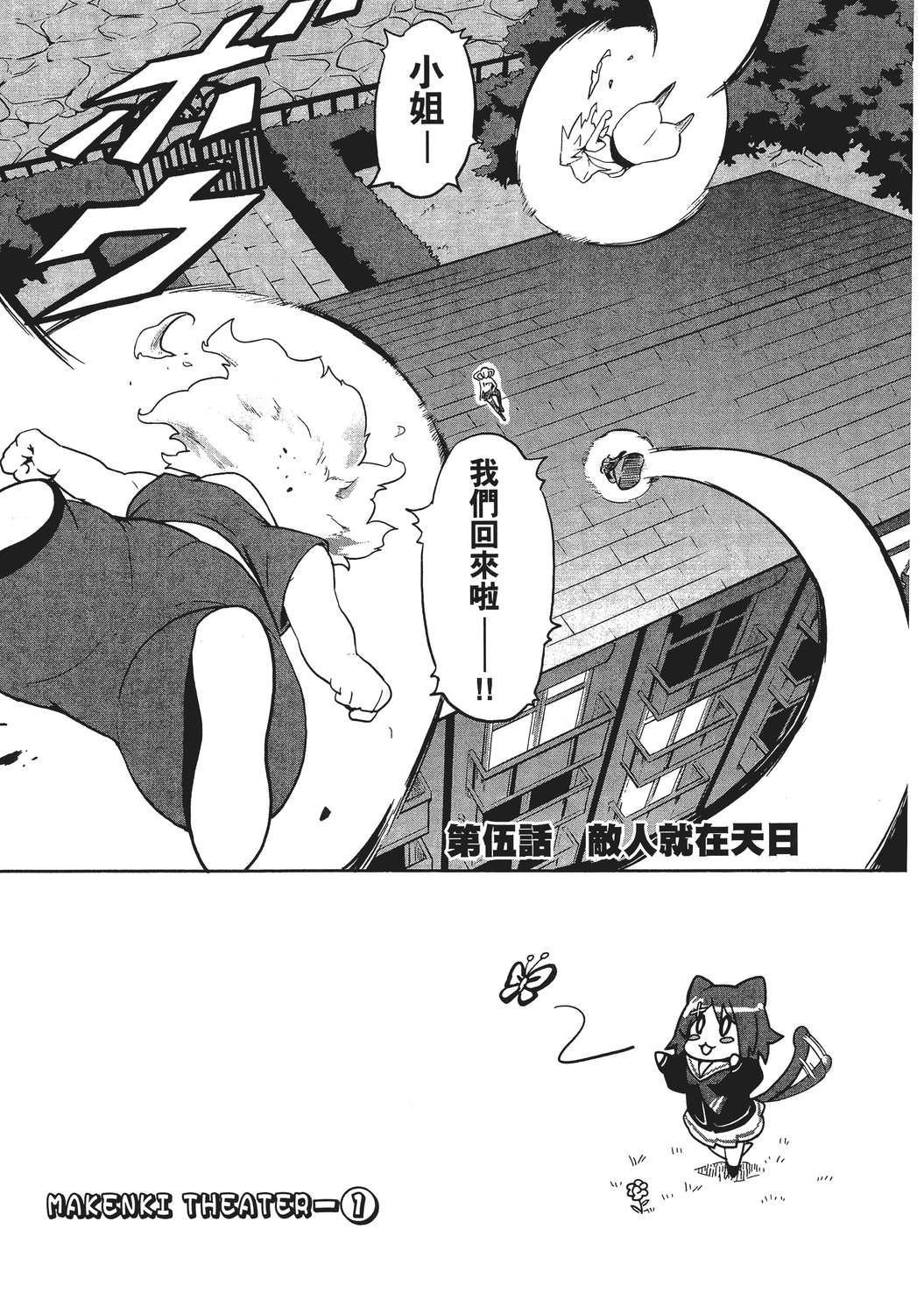 魔剑姬！韩漫全集-无删减无遮挡章节图片 