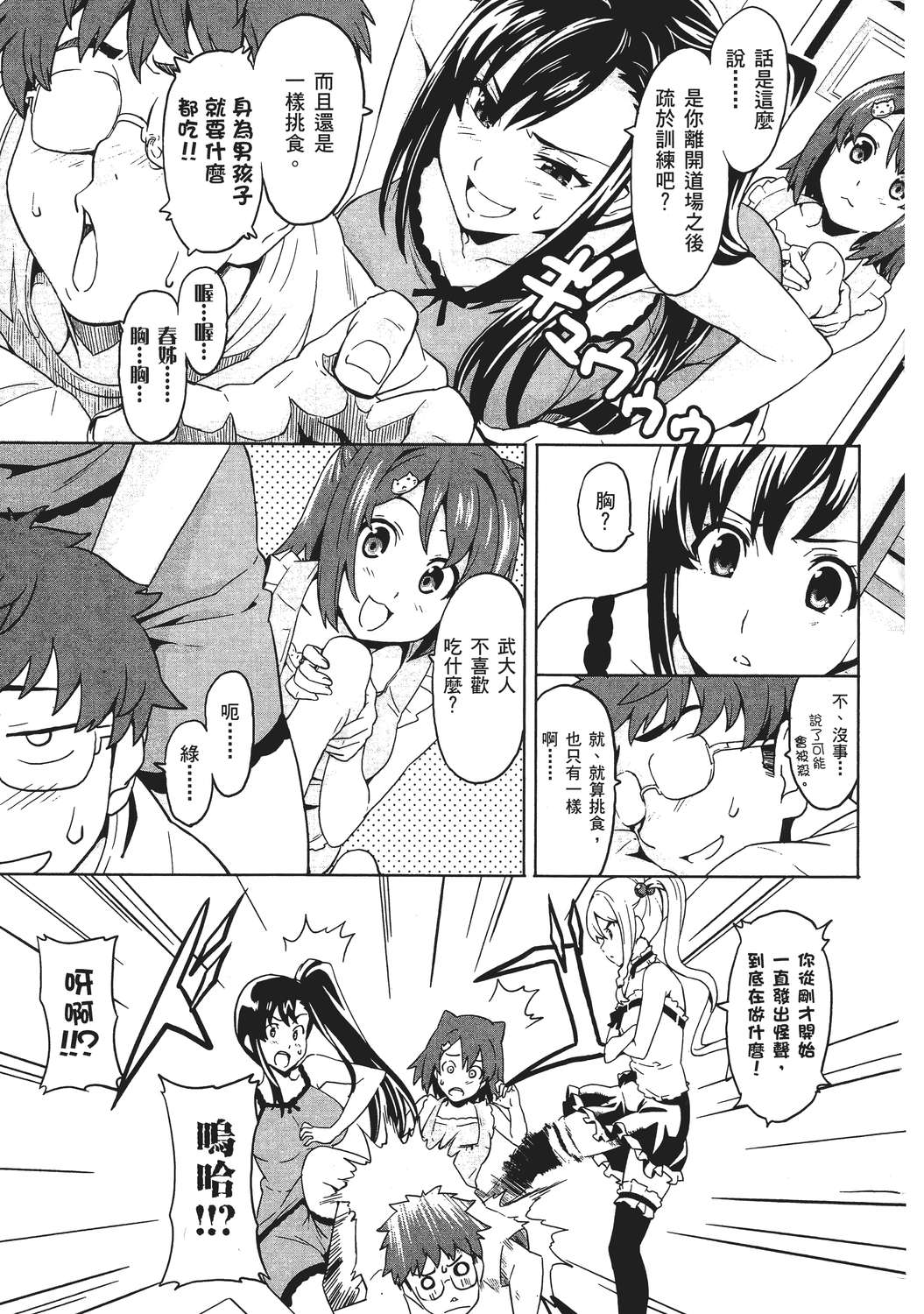 魔剑姬！韩漫全集-无删减无遮挡章节图片 