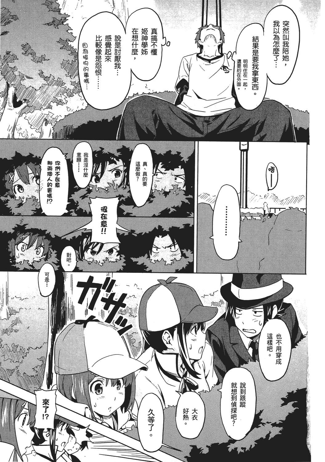 魔剑姬！韩漫全集-无删减无遮挡章节图片 