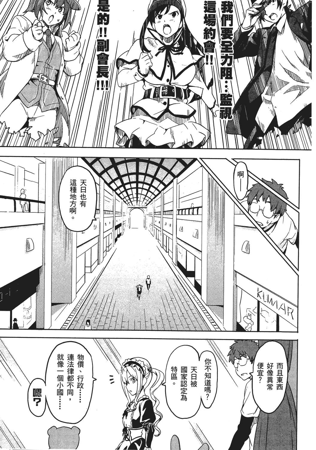 魔剑姬！韩漫全集-无删减无遮挡章节图片 