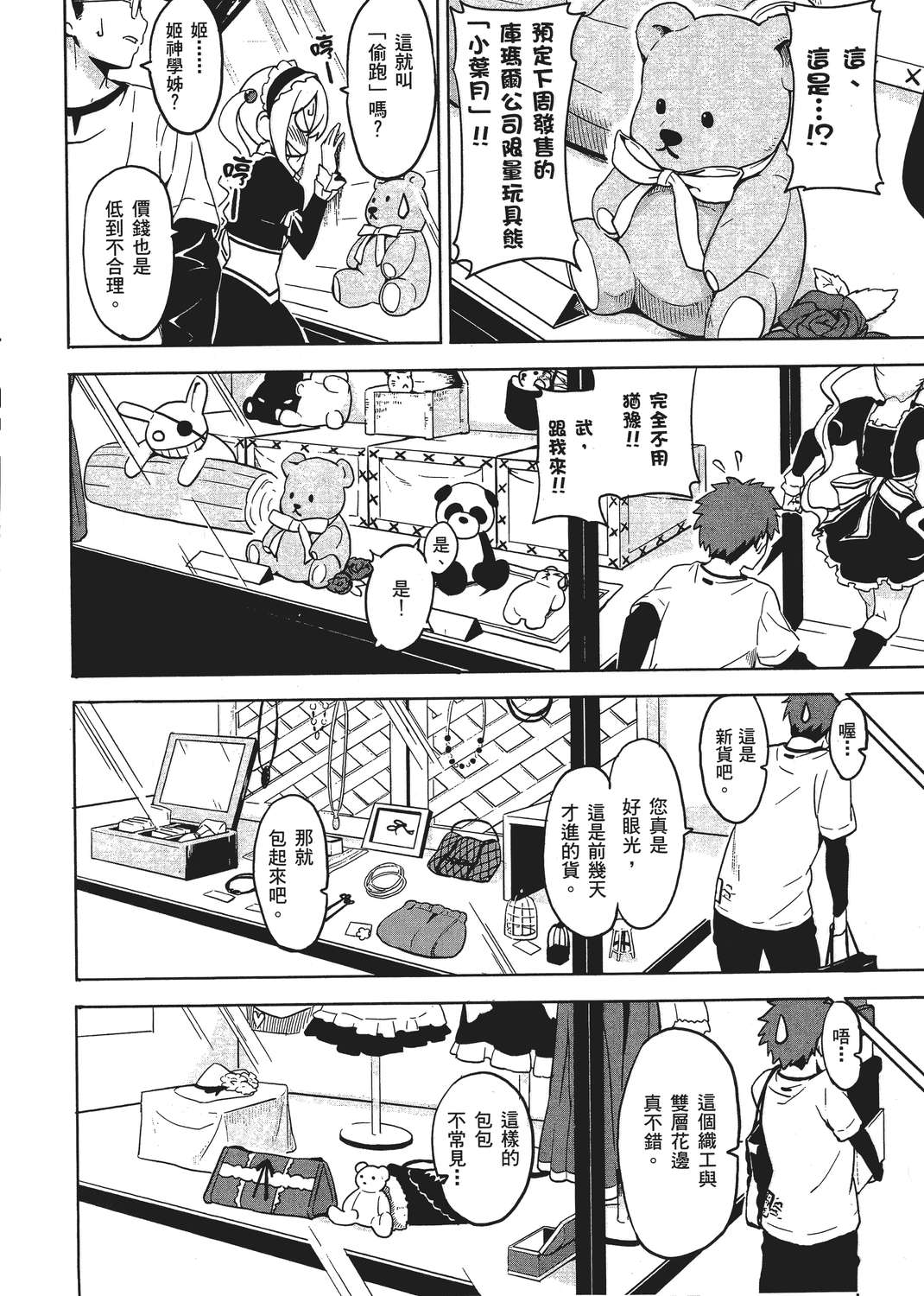 魔剑姬！韩漫全集-无删减无遮挡章节图片 