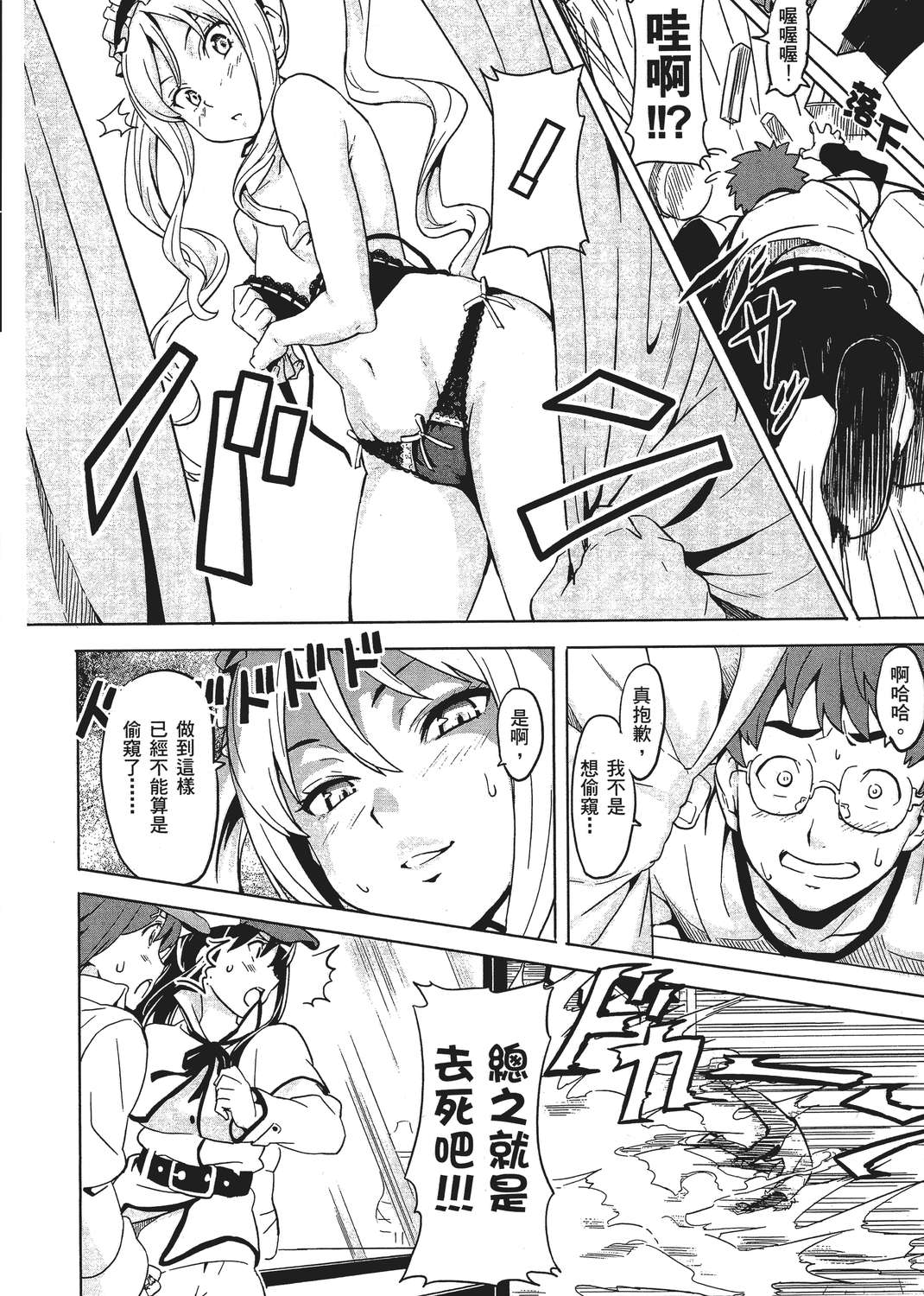 魔剑姬！韩漫全集-无删减无遮挡章节图片 