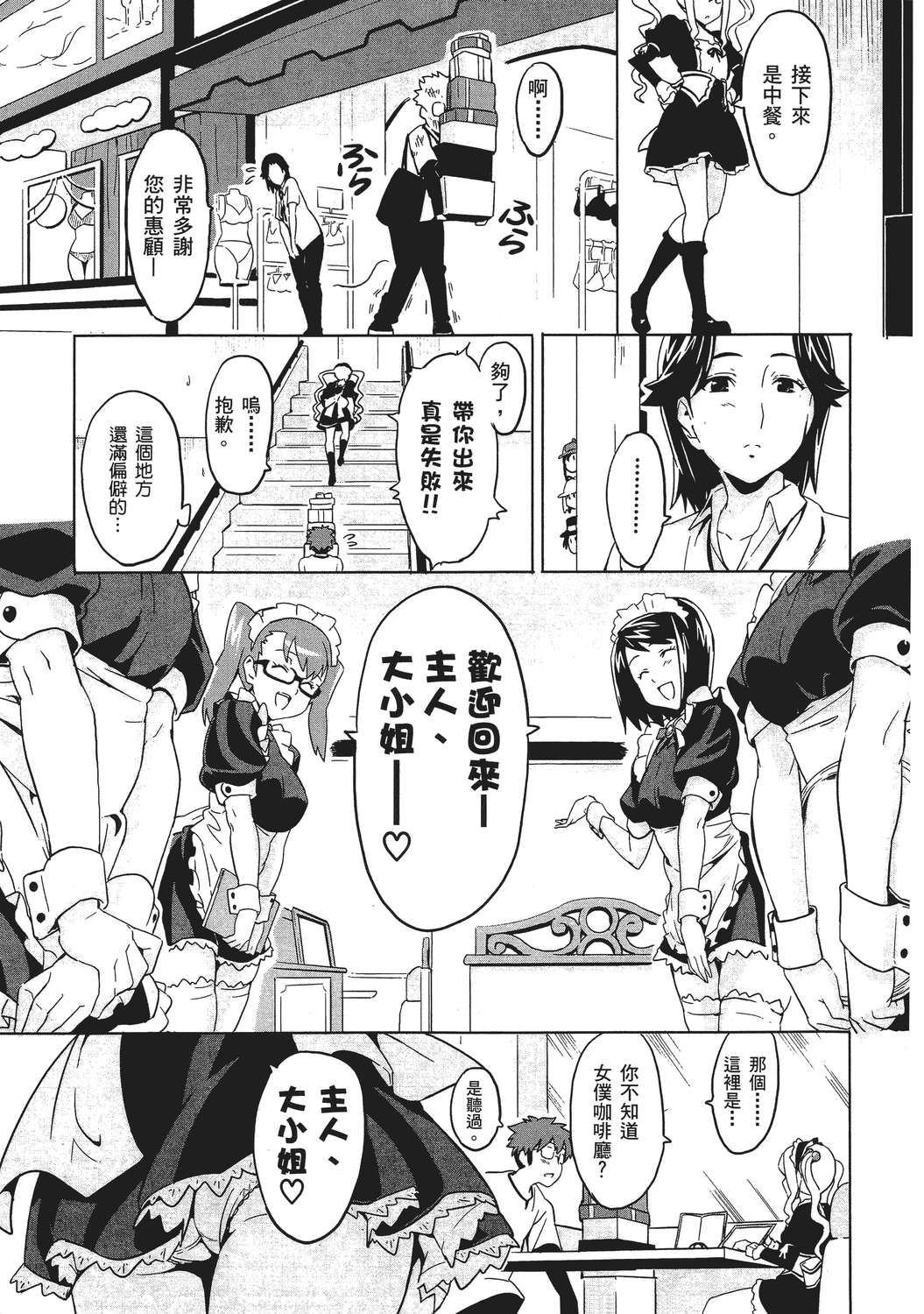 魔剑姬！韩漫全集-无删减无遮挡章节图片 