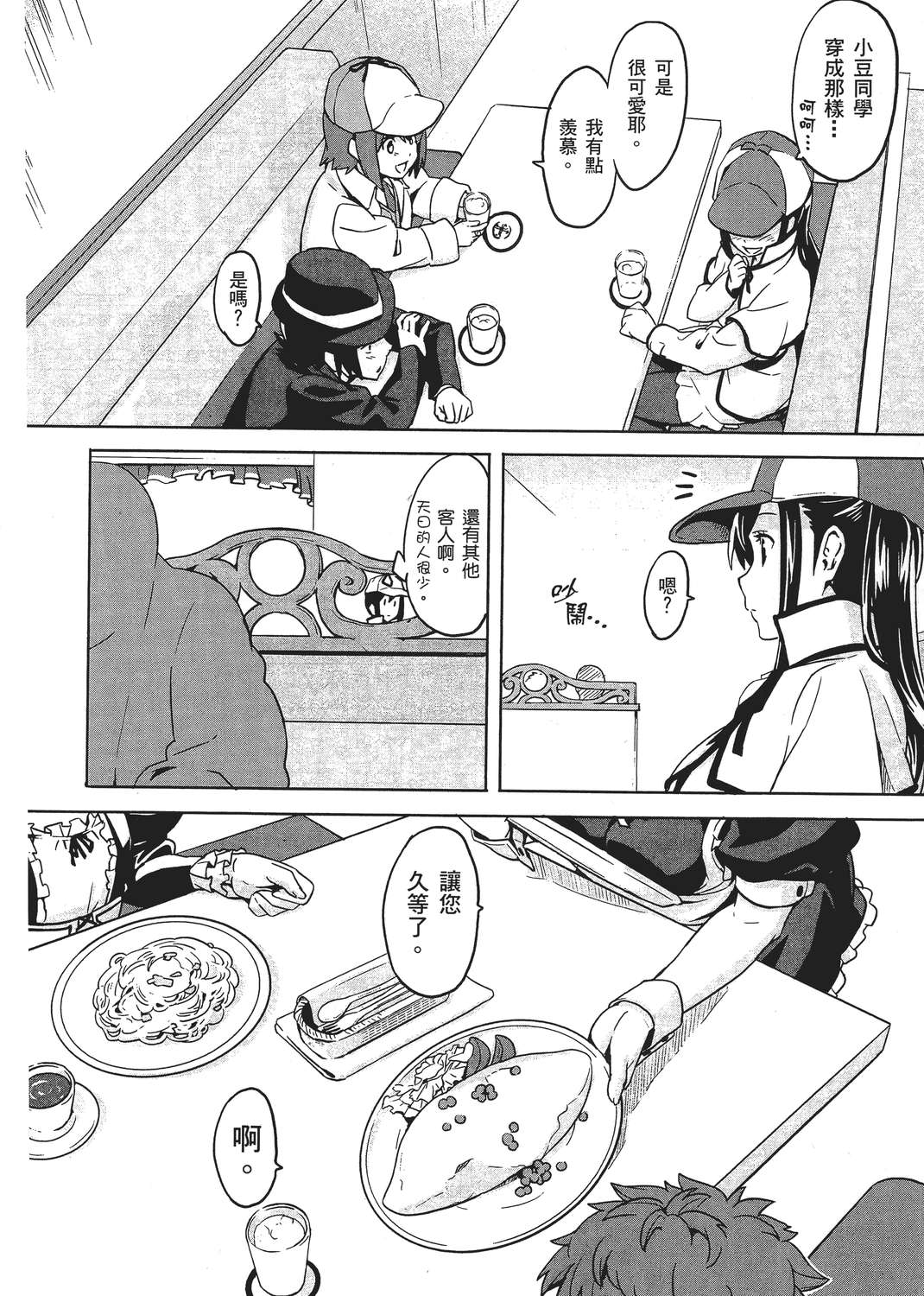 魔剑姬！韩漫全集-无删减无遮挡章节图片 