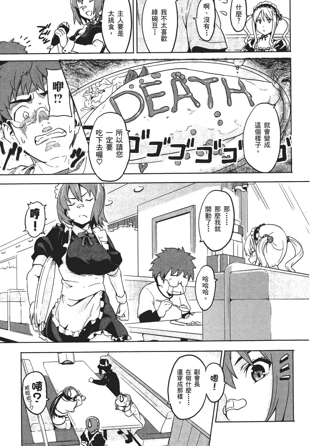 魔剑姬！韩漫全集-无删减无遮挡章节图片 