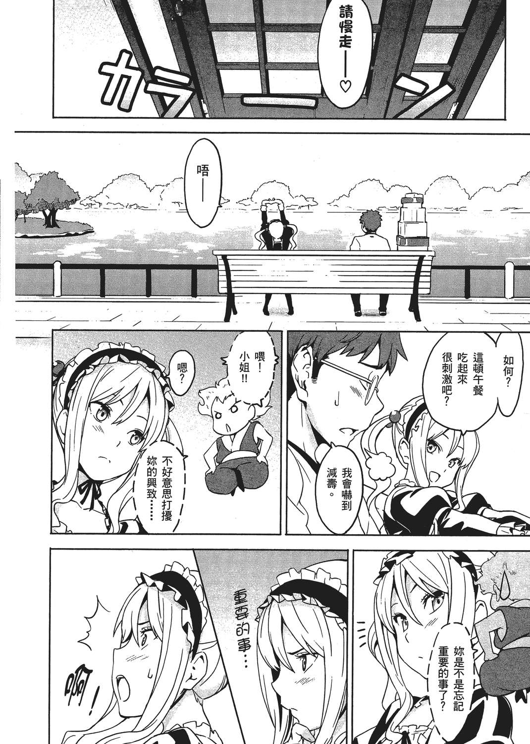 魔剑姬！韩漫全集-无删减无遮挡章节图片 