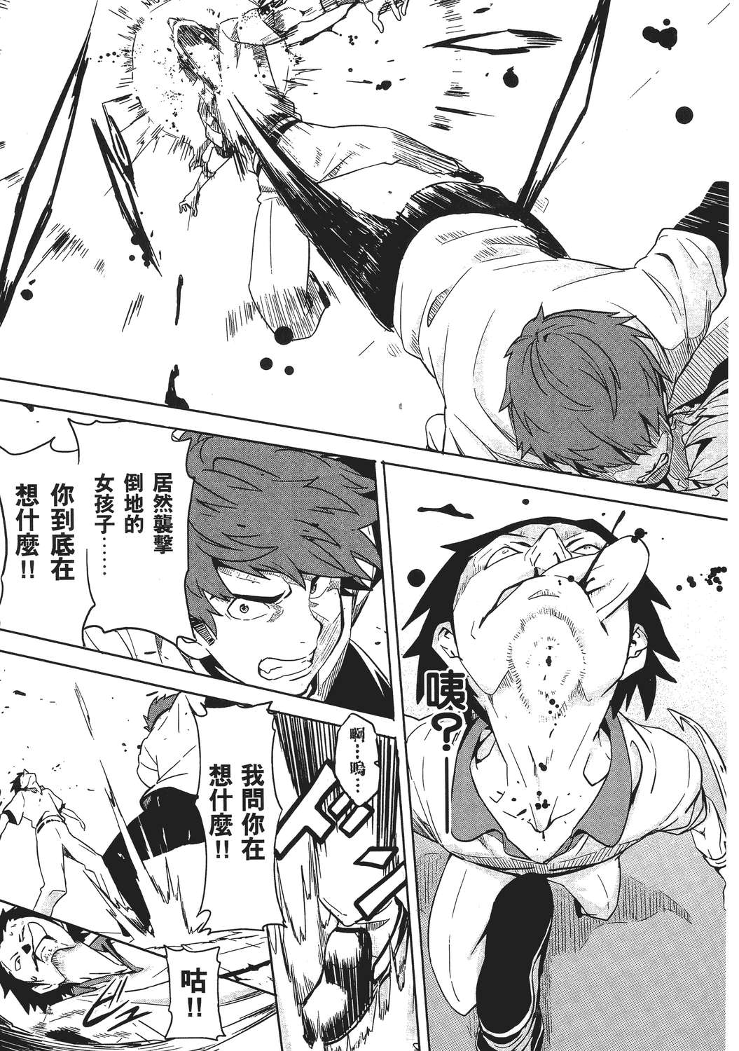 魔剑姬！韩漫全集-无删减无遮挡章节图片 