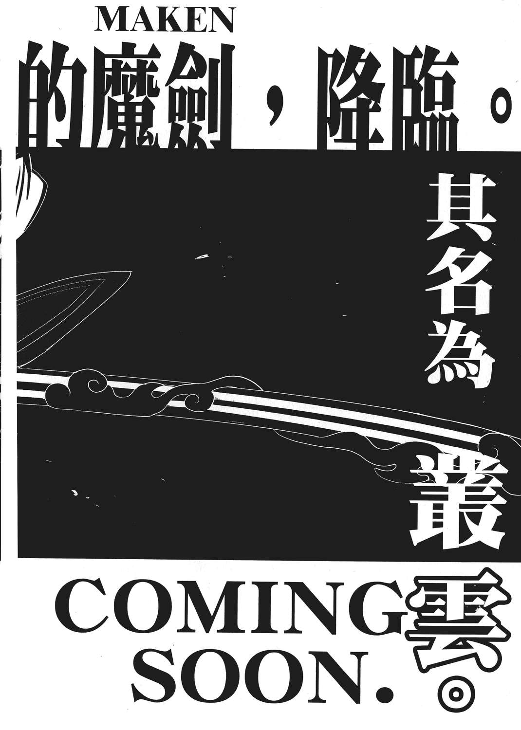 魔剑姬！韩漫全集-无删减无遮挡章节图片 