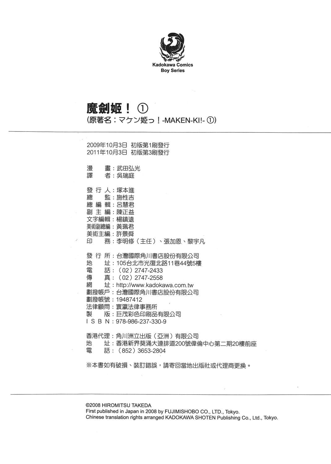 魔剑姬！韩漫全集-无删减无遮挡章节图片 