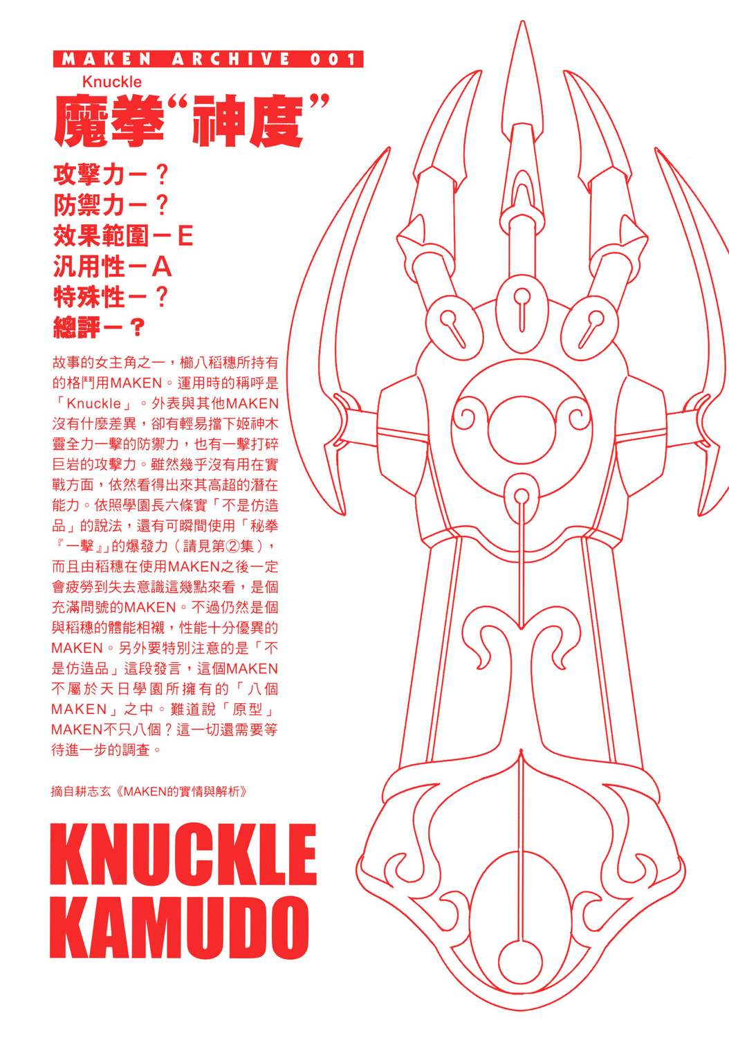 魔剑姬！韩漫全集-无删减无遮挡章节图片 