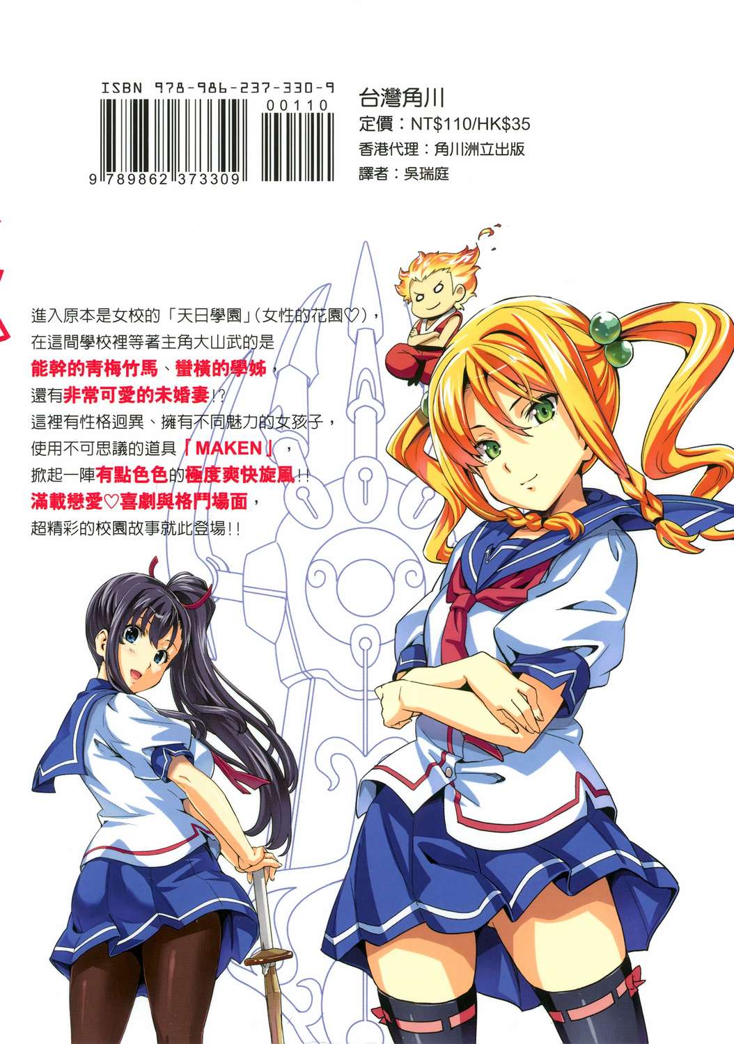 魔剑姬！韩漫全集-无删减无遮挡章节图片 