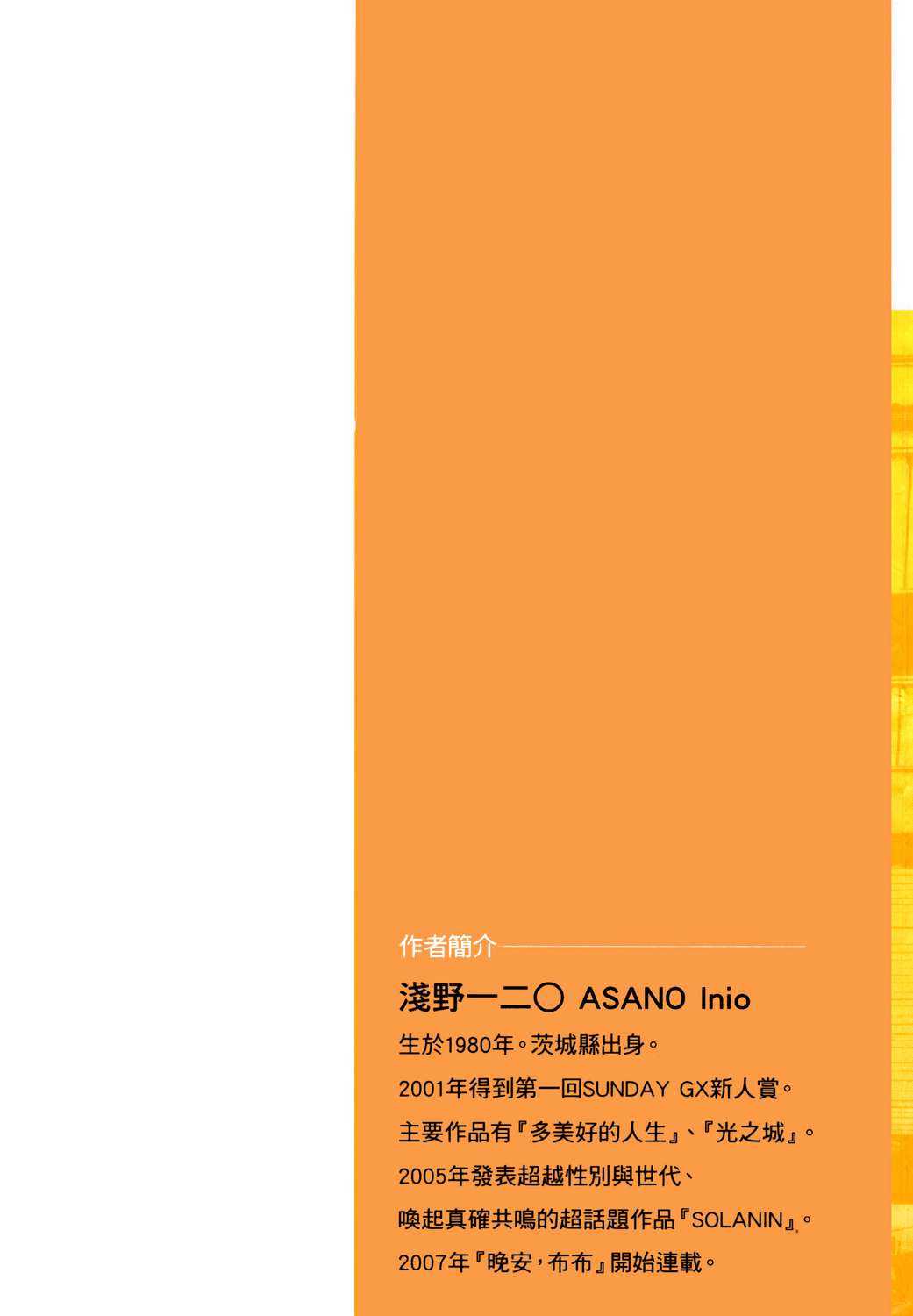 晚安，布布韩漫全集-无删减无遮挡章节图片 