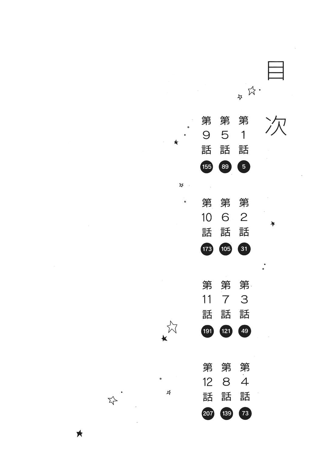 晚安，布布韩漫全集-无删减无遮挡章节图片 