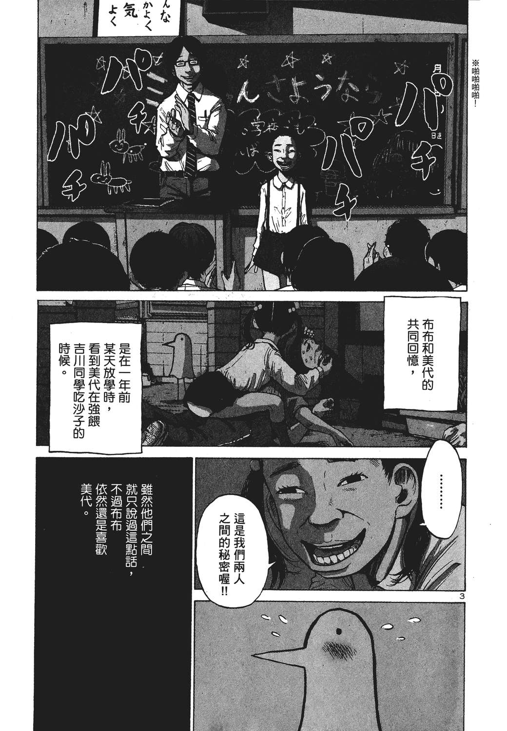晚安，布布韩漫全集-无删减无遮挡章节图片 