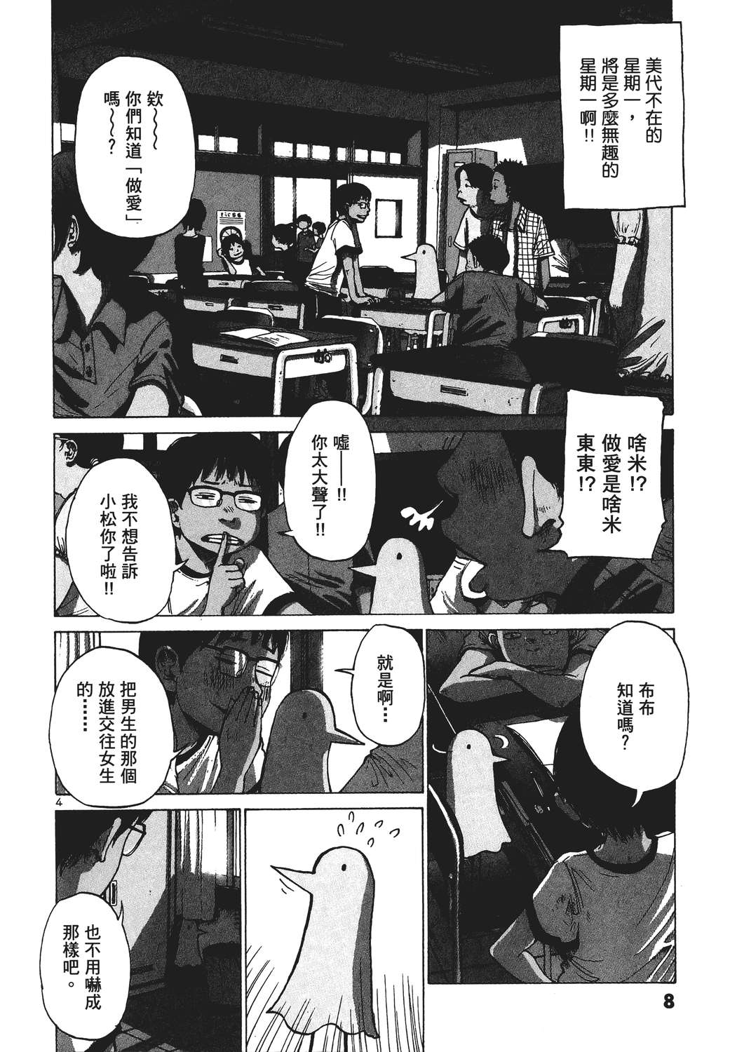 晚安，布布韩漫全集-无删减无遮挡章节图片 
