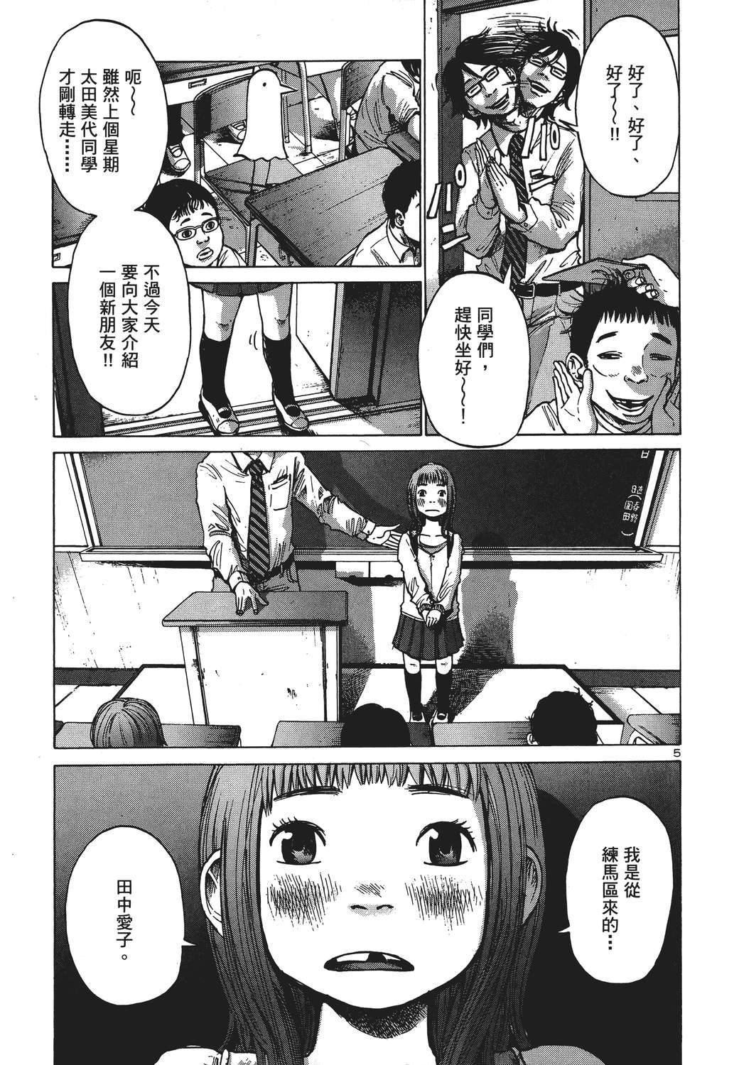晚安，布布韩漫全集-无删减无遮挡章节图片 