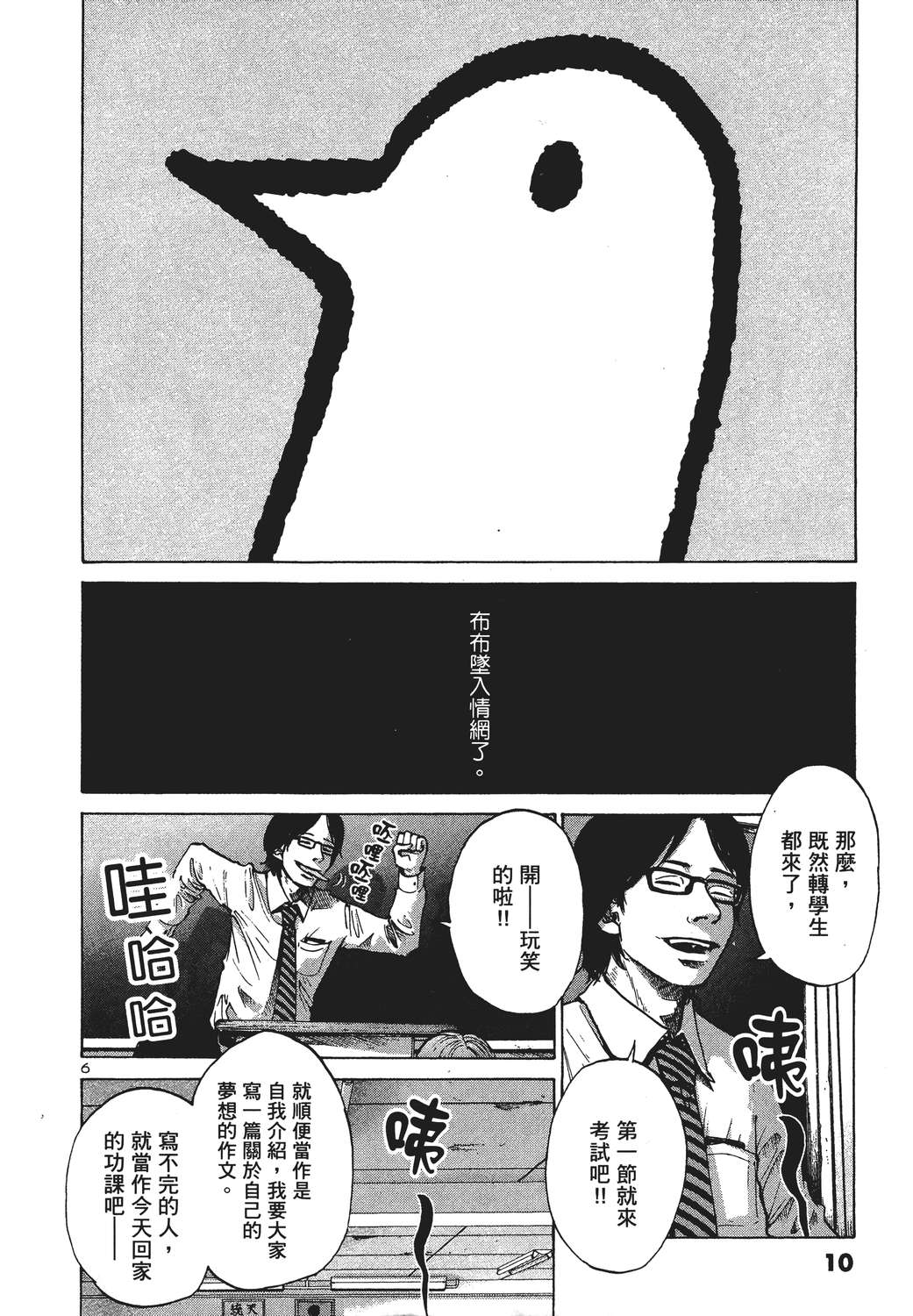 晚安，布布韩漫全集-无删减无遮挡章节图片 
