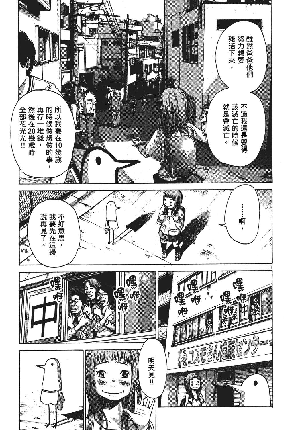 晚安，布布韩漫全集-无删减无遮挡章节图片 